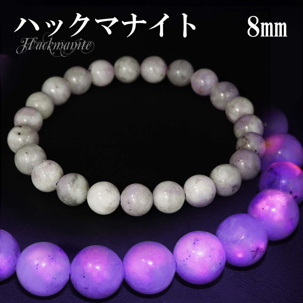 【はくとん( 'ω')ŧ‹\"ŧ‹\"】希少ハックマナイトのゴムブレスレット はくとん( 'ω')ŧ‹ ŧ‹ 様専用】希少ハックマナイトのゴム