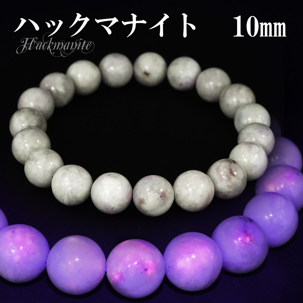 楽天市場】ハックマナイト ブレスレット 7.5mm 17cm レディース
