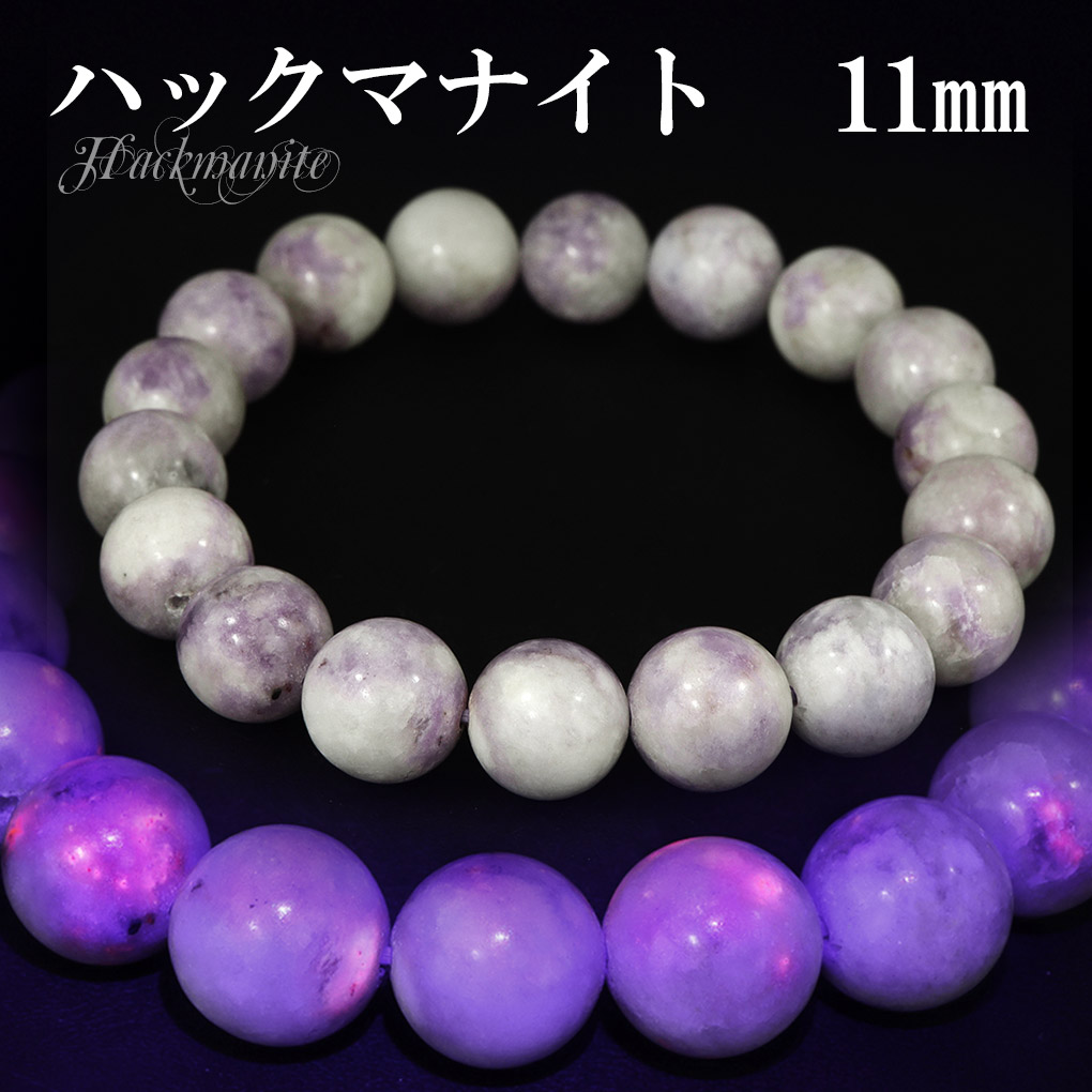 楽天市場】ハックマナイト ブレスレット 7.5mm 17cm レディース