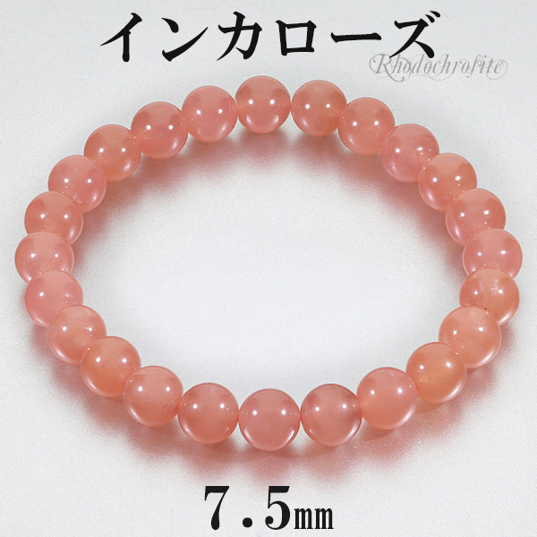 インカローズ ペリドット 天然石 ブレスレット パワーストーン 楽天市場】インカローズ ロードクロサイト 高品質 ブレスレット