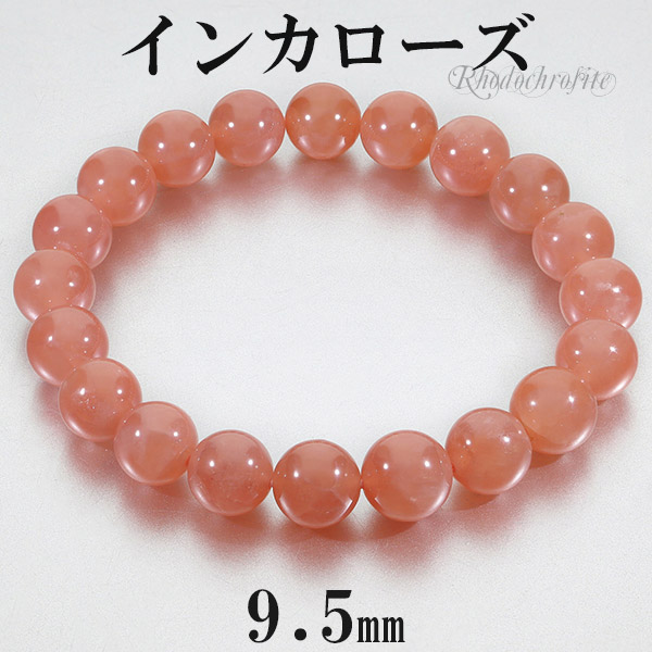 みにーページ インカローズ ブレスレット 約17cm 楽天市場】選べる 2品質 女性専用 6mm 内径14cm～16cm インカ