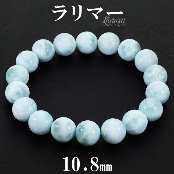 ひとんこ　ラリマー ブレス　13.5ミリ　16センチ 鑑別書付 ラリマー 13mm パワーストーン ブレスレット | 鑑別