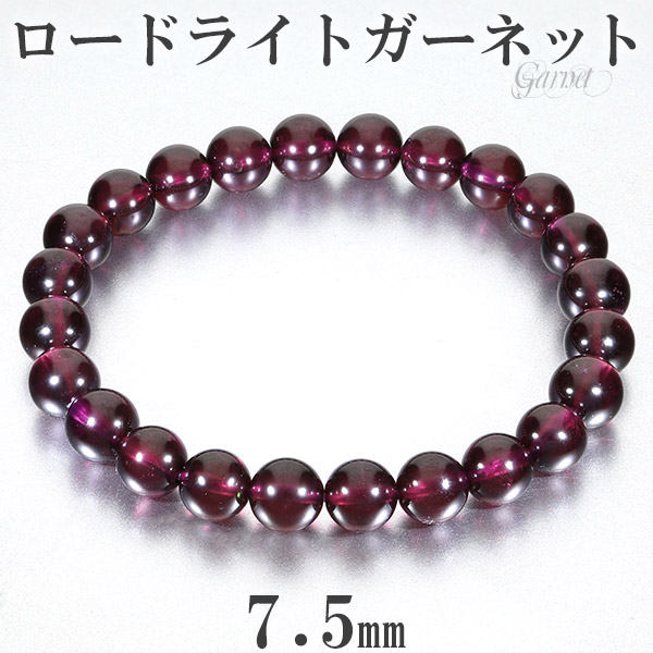 ★ロードライトガーネット 10.5ミリ珠ビーズ ブレスレット③(SA〜SA+) ☆ロードライトガーネット 10.5ミリ珠ビーズ ブレスレット③(SA
