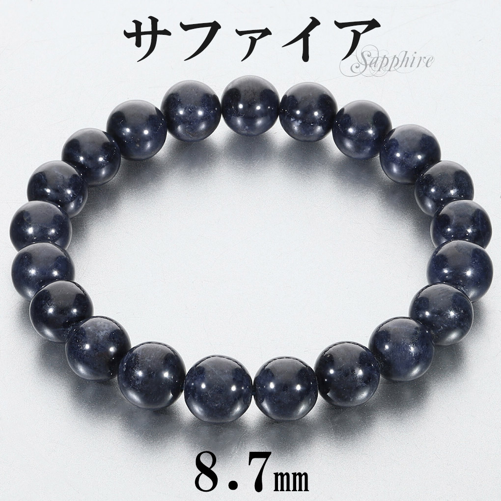 うる様カットサファイヤとルビーのブレスレット内径約16センチ 約3ミリ❤ sa-b200_0.jpg