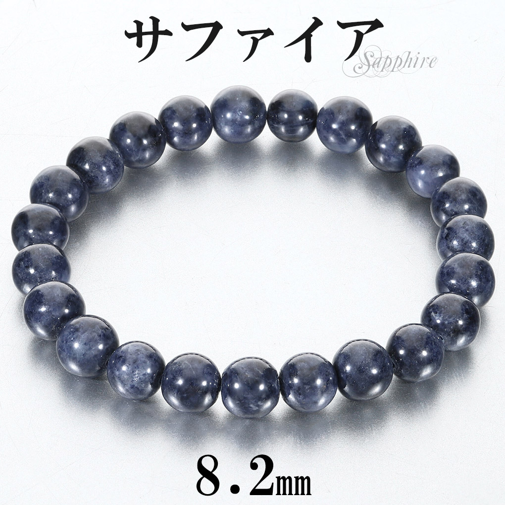 楽天市場】サファイア ブレスレット カット 7.5mm 17cm〜18.5cm
