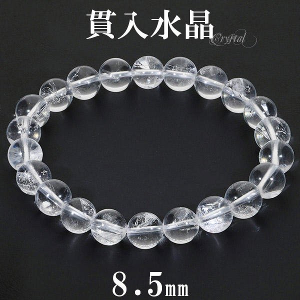 貫入水晶 ブレスレット 8.5mm 17.5cm メンズM レディースL サイズ 貫入 水晶 天然石 パワーストーン 天然水晶 クォーツインクォーツ メンズ レディース 腕輪 数珠 ブレス 水晶ブレスレット マニフェストクォーツ クォーツ クオーツ 浄化 癒し 誕生石 4月 人気