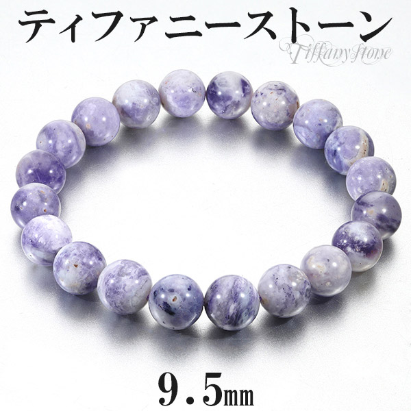 楽天市場】ティファニーストーン ブレスレット 9.5mm 17.5cm