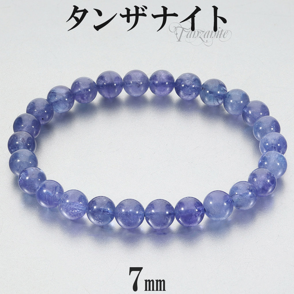 ★タンザナイト 6.3ミリ珠 ブレスレット③(SA) タンザナイトブレスレット3A宝石質 10mm 内寸17cm (10)