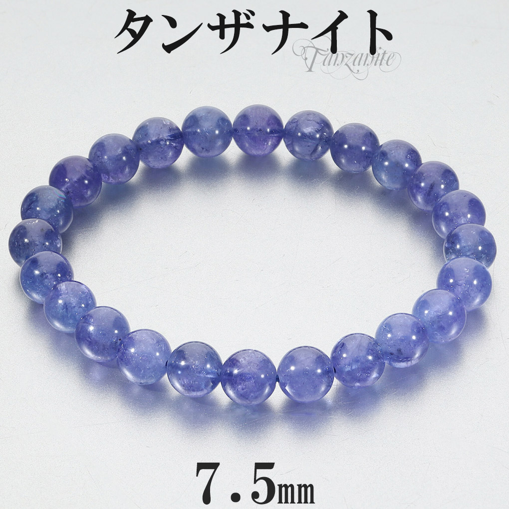 在庫１点❗️タンザナイト　宝石　天然石4.8mm三段重ねブレスレット タンザナイトブレスレット