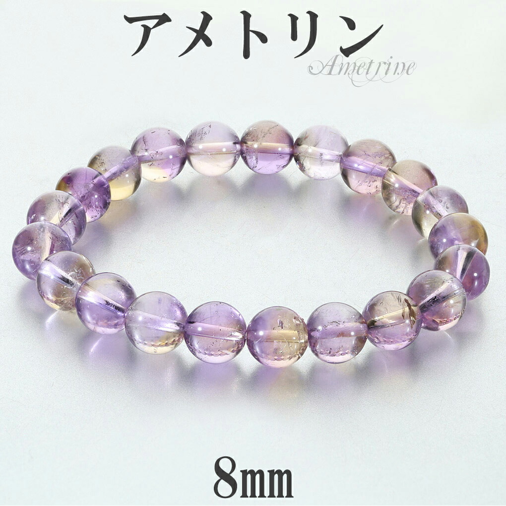 楽天市場】アメトリン カット ブレスレット 11.5mm 18cm メンズM