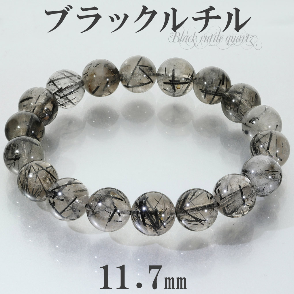 楽天市場】ブラックルチルクォーツ ブレスレット 8mm 17.5cm