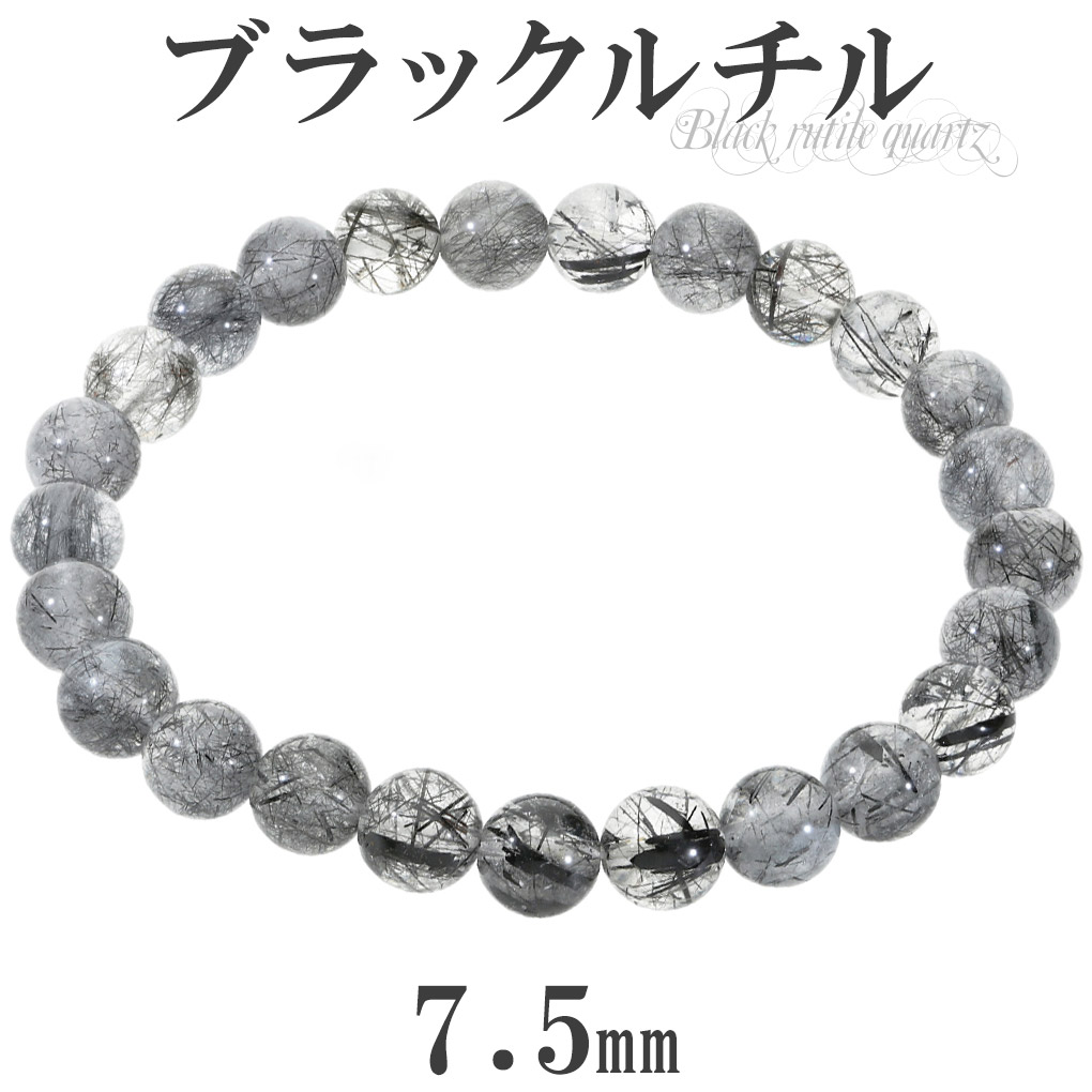 ブラックルチル　ブレスレット　16ミリ　16.5ミリ　17ミリ 楽天市場】高ランク ブラックルチルクォーツブレスレット