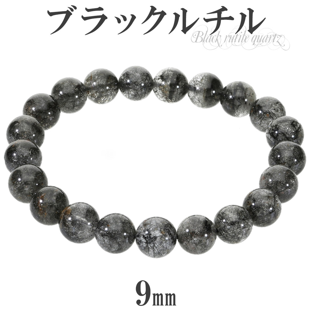 ちょ〜お買い得 黒針たっぷりルチル入荷❗勝ち運❤黒針ルチルブレス N o416 imgrc0091623451.jpg