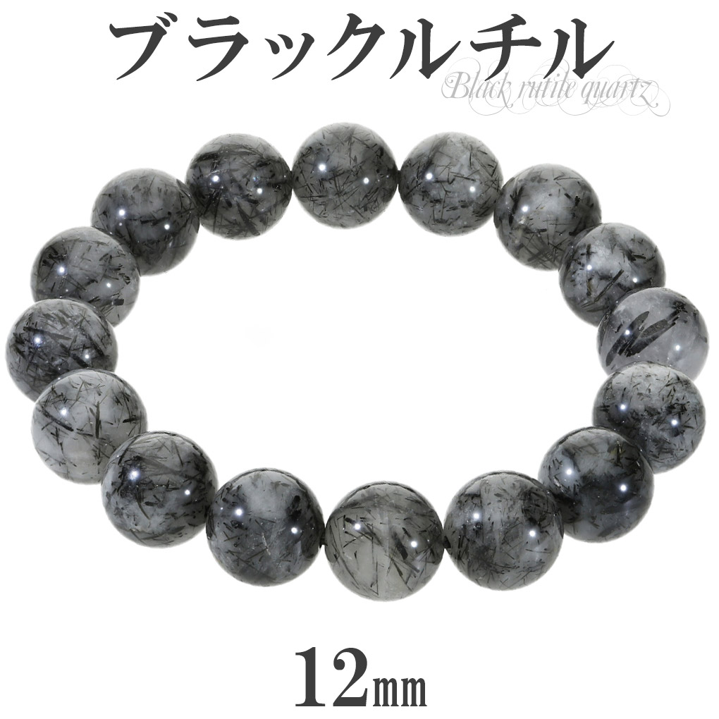 楽天市場】高ランク ブラックルチルクォーツブレスレット