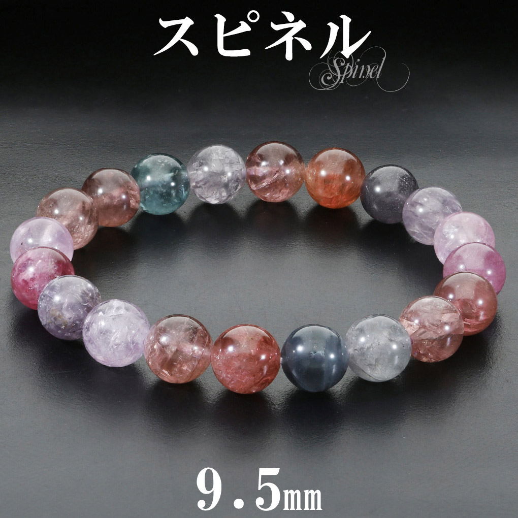 楽天市場】スピネル ブレスレット マルチカラー 9.7mm 18cm メンズ M