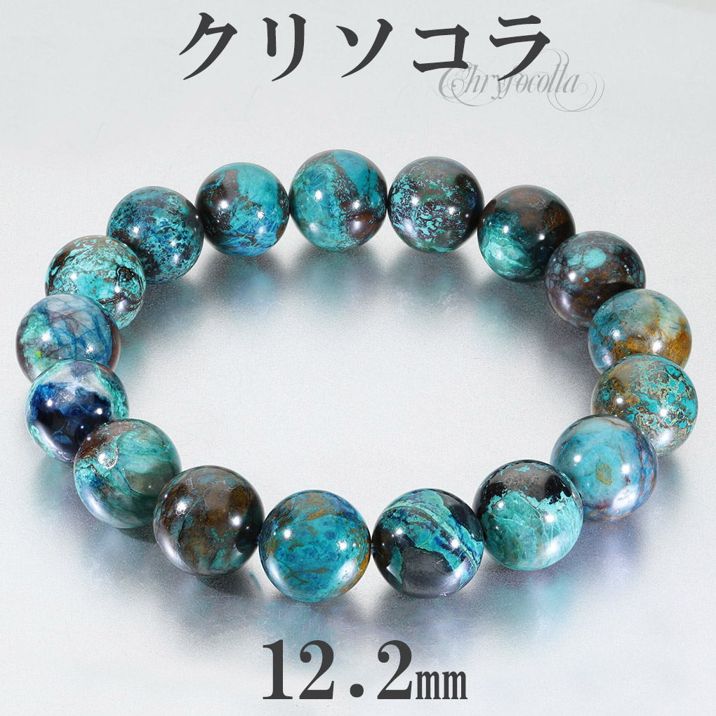 楽天市場】クリソプレーズ 5A グレード ブレスレット 7.3mm 17.5cm