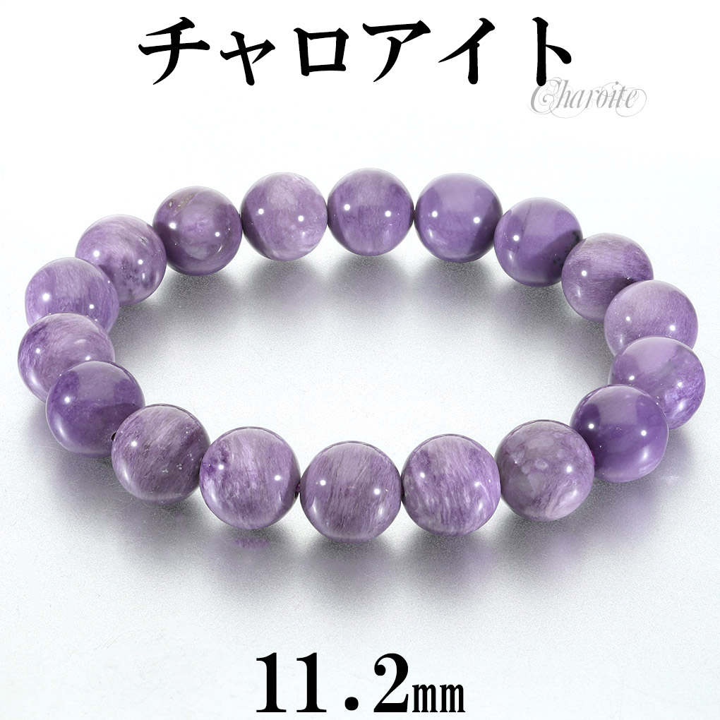 17.◆証明書付◆チャロアイト　天然石ブレスレット Amazon | [ゆの美] チャロアイト ブレスレット Charoite Bracele