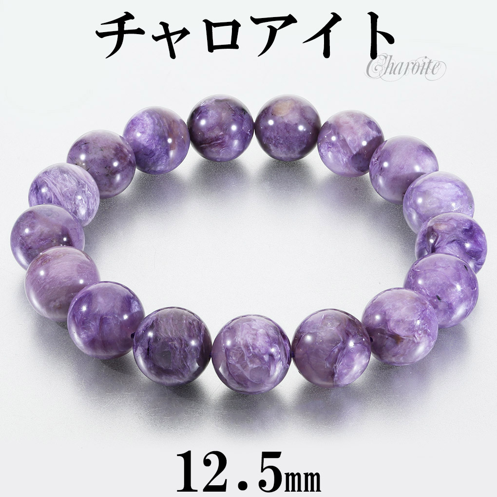 激レア【希少・宝石質】超美品【大玉】天然石チャロアイト約17.3㍉ブレスレット 超大玉]天然水晶 ブレスレット 25mm #PM733 - プレミアム天然石