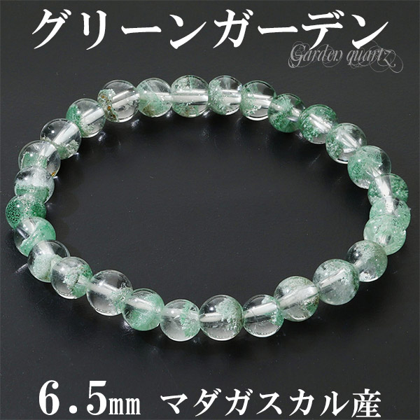 グリーンガーデンファントム 18mm マダガスカル産 極上天然石 パワーストーン 天然石 極上マダガスカル産 グリーンガーデンファントム 18mm