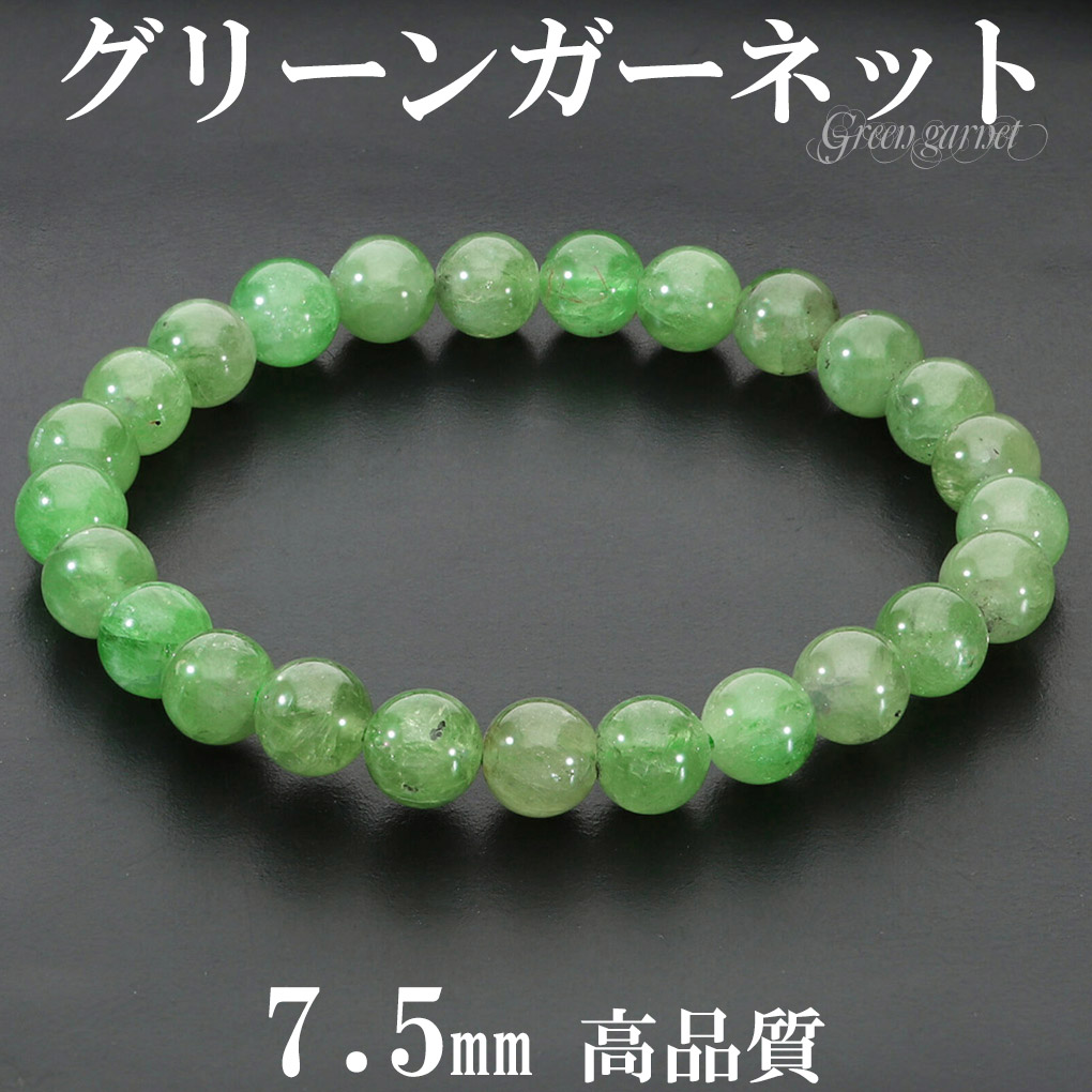 緑色のブレスレット パワーストーンブレスレット 数珠ブレスレット グリーン