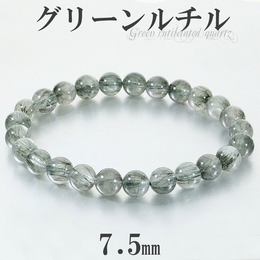 天然石 グリーンルチルクォーツブレスレット 内周18.5cm　240101774 天然石 グリーンルチルクォーツブレスレット 内周18.5cm 240101774