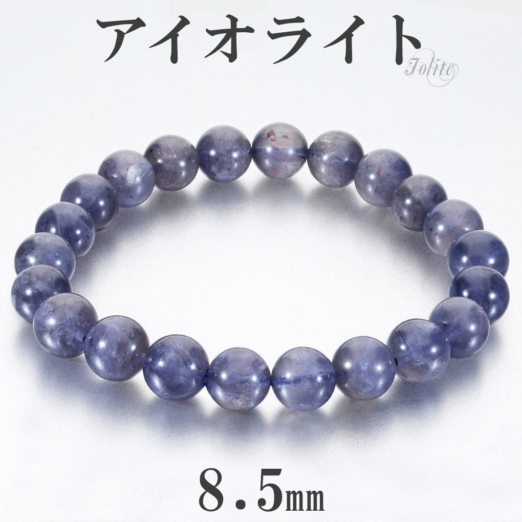 楽天市場】アイオライト ブレスレット 8.5mm 17.5cm メンズ M