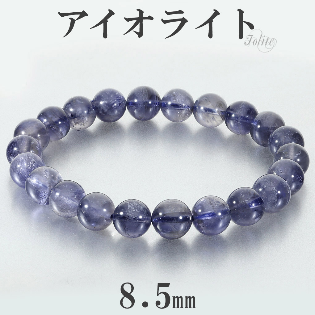 楽天市場】アイオライト ブレスレット 8.6mm 17.5cm メンズ M