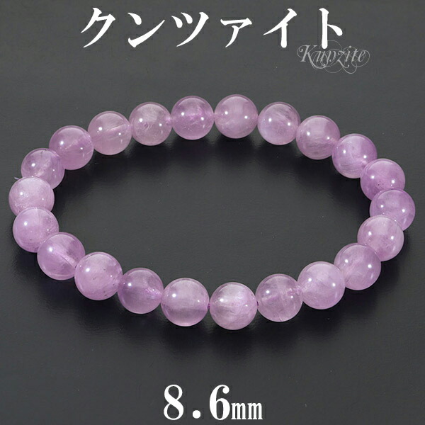 楽天市場】クンツァイト 5A グレード アフガニスタン産 ブレスレット
