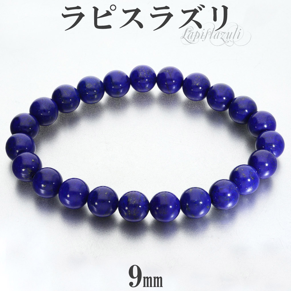 ゆーさく！　ブルーピーター19mmブレスレット、ラピスラズリ19.5mm 高品質ラピスラズリのブレスレット 約12mm 内径 約16㎝ | TIRORI