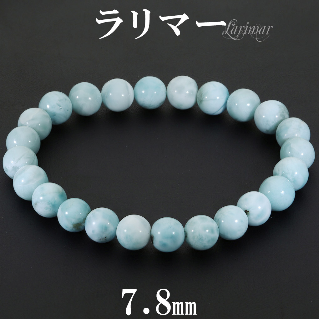 ヒーリングストーン☆ラリマー9.5mm☆パワーストーン【317】 ヒーリングストーン☆ラリマー9.5mm☆パワーストーン【317】