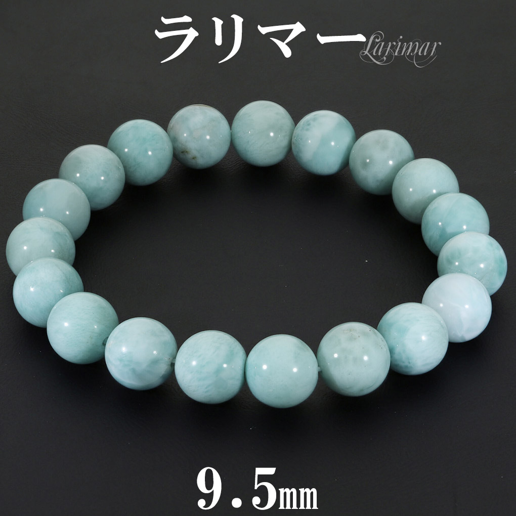 お得！ラリマー14mmブレスレット 天然ラリマーブレスレット 14mm [b860-14mm] | ブレスレット
