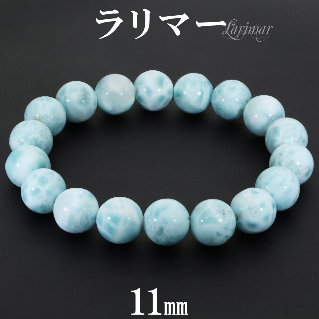 ラリマー 天然石 ブレスレット　美品 楽天市場】ラリマー ブレスレット 9.5mm 16.5cm レディース S