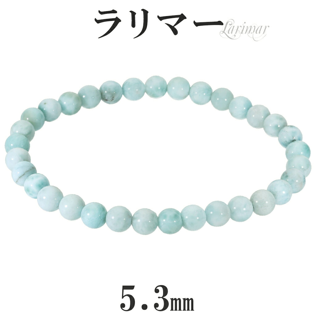 ラリマーブレスレット・ミルキーブルーのマーブル模様 ラリマー ブレスレット 13mm玉 No.48 [ 画像現物・一点物 ] ｜最