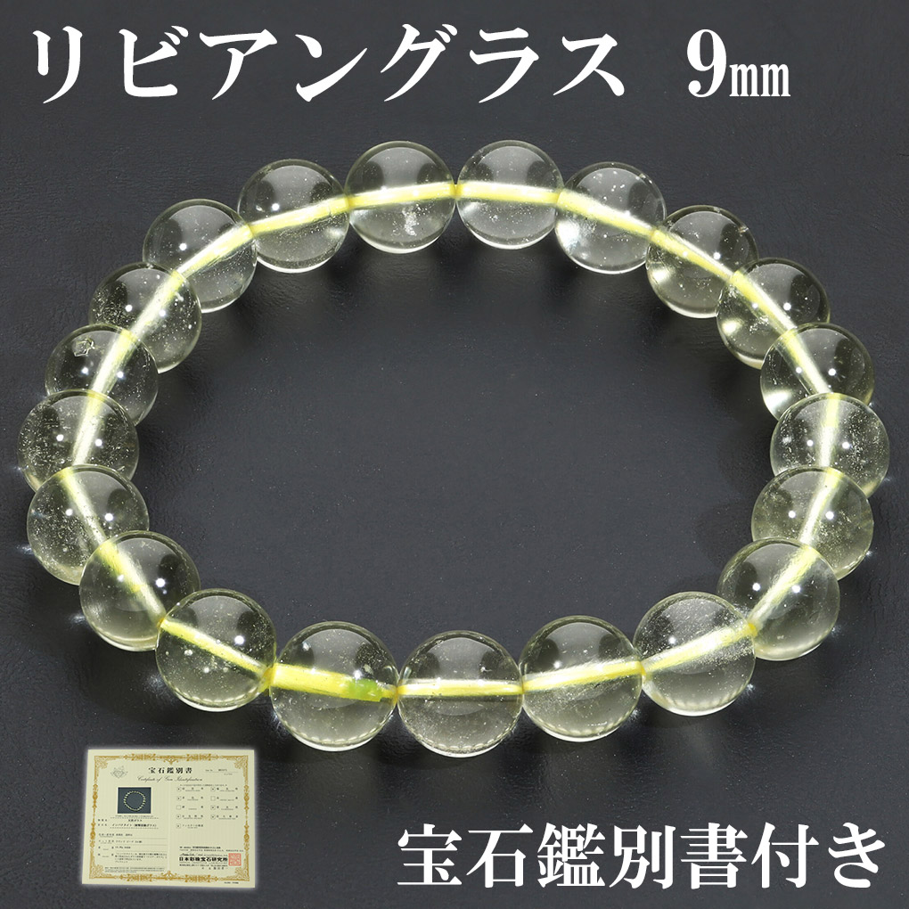 高品質　隕石九眼天珠×リビアングラスブレスレット 楽天市場】【当店オススメ】リビアングラス 九眼天珠&8mm