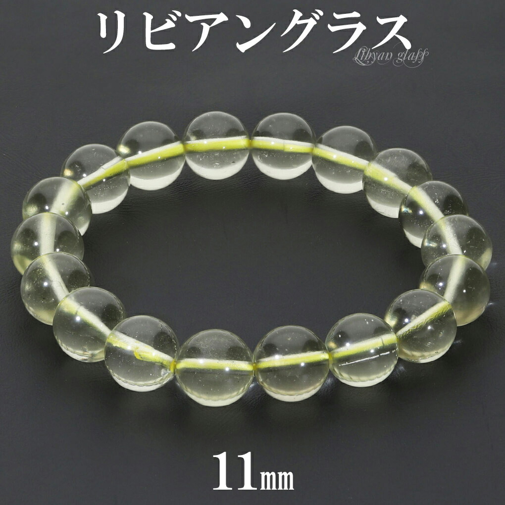 楽天市場】リビアンデザートグラスAAA8mm モルダバイト8mm