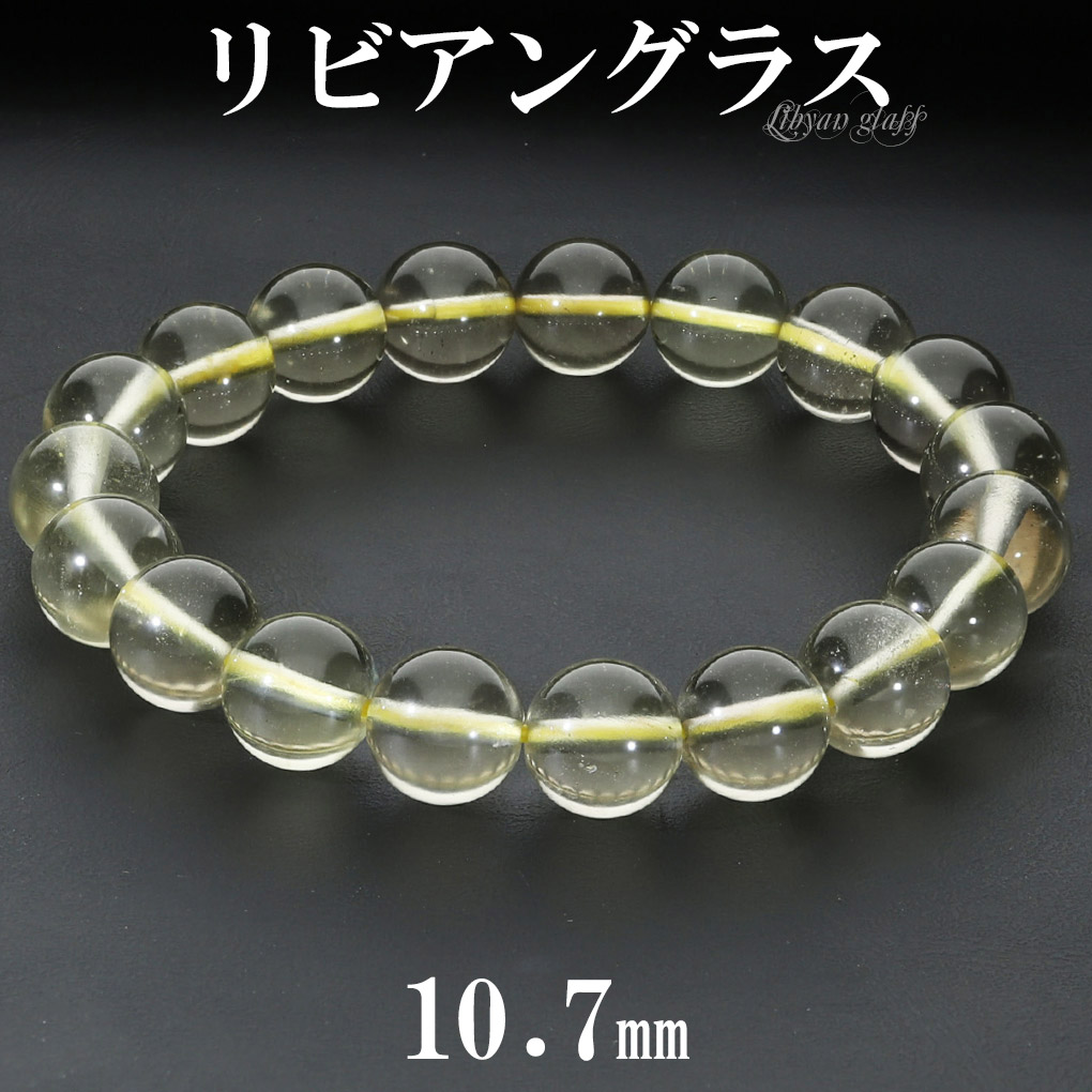 高品質 ブラックラダー リビアングラス 11.8 ブレスレット 箱入 高品質 ブラックラダー リビアングラス 11.8 ブレスレット 箱入