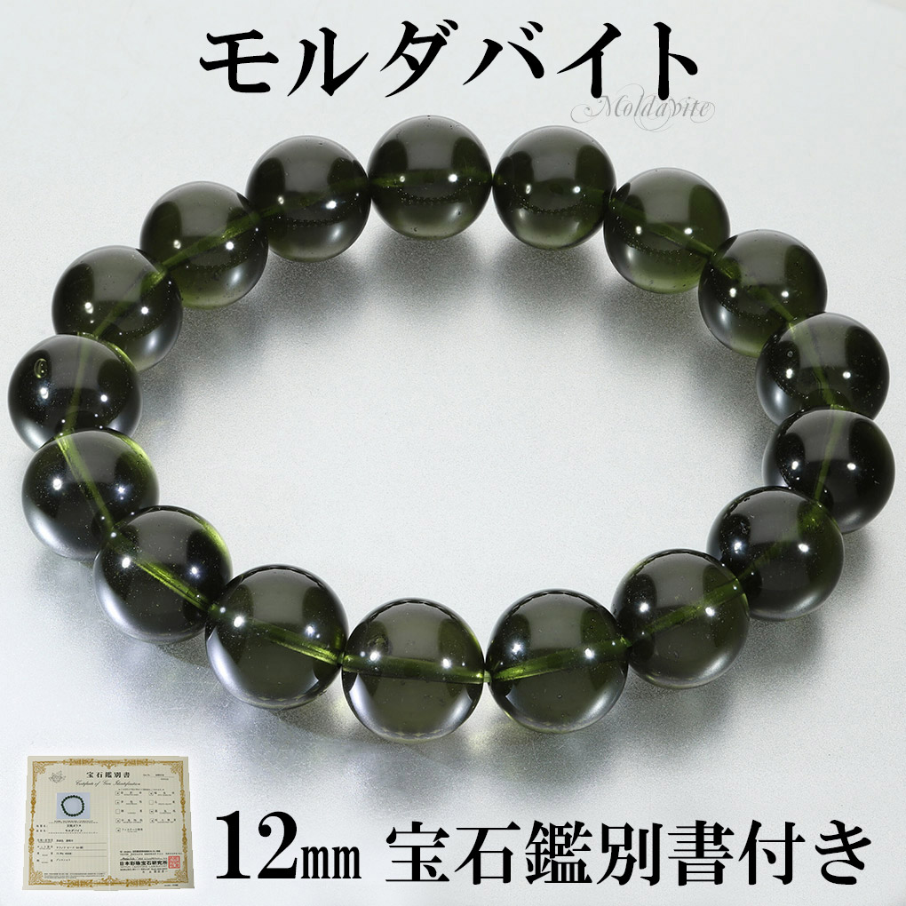 【超希少石/最強品質】極上モルダバイト＊約5.5mm＊　天然石 1粒 molda-xaf190is01-350x350.jpg