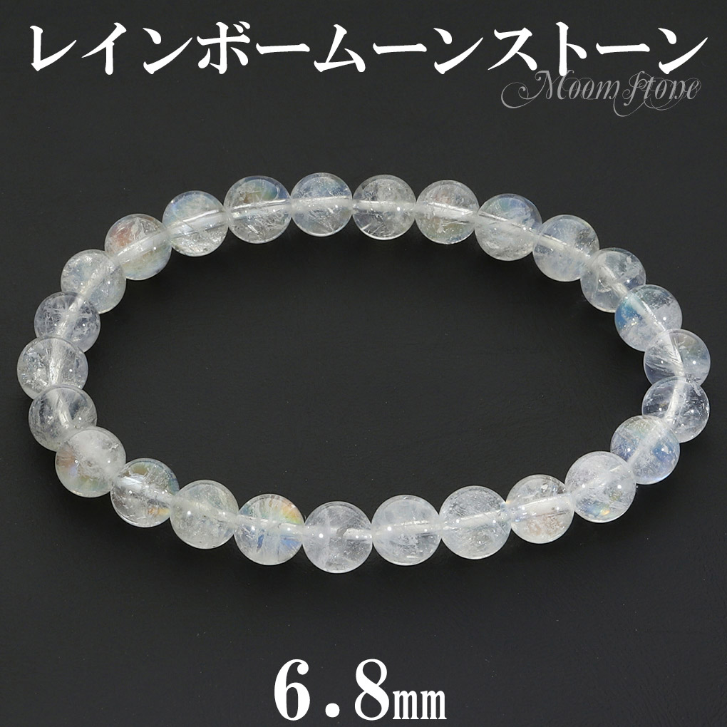 レインボームーンストーン ブレスレット 6.8mm 17cm レディース M サイズ ムーンストーンブレスレット レインボー ムーンストーン 天然石 パワーストーン 誕生石 6月 腕輪 数珠 女性 記念日 誕生日 プレゼント 人気 おしゃれ パワーストーンブレスレット 癒し｜新宿 銀の蔵 シルバーアクセサリー