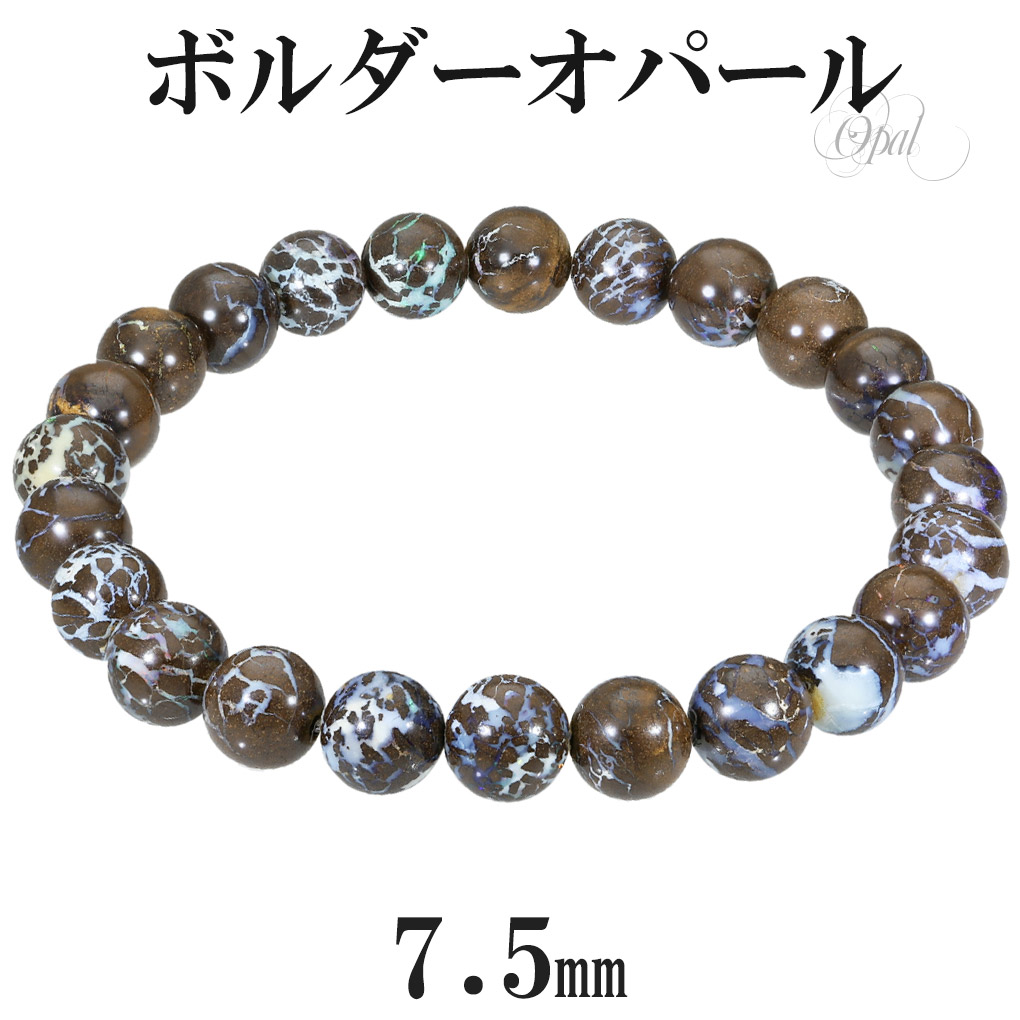 楽天市場】ボルダーオパール ブレスレット 高品質 6.8mm 17.5cm