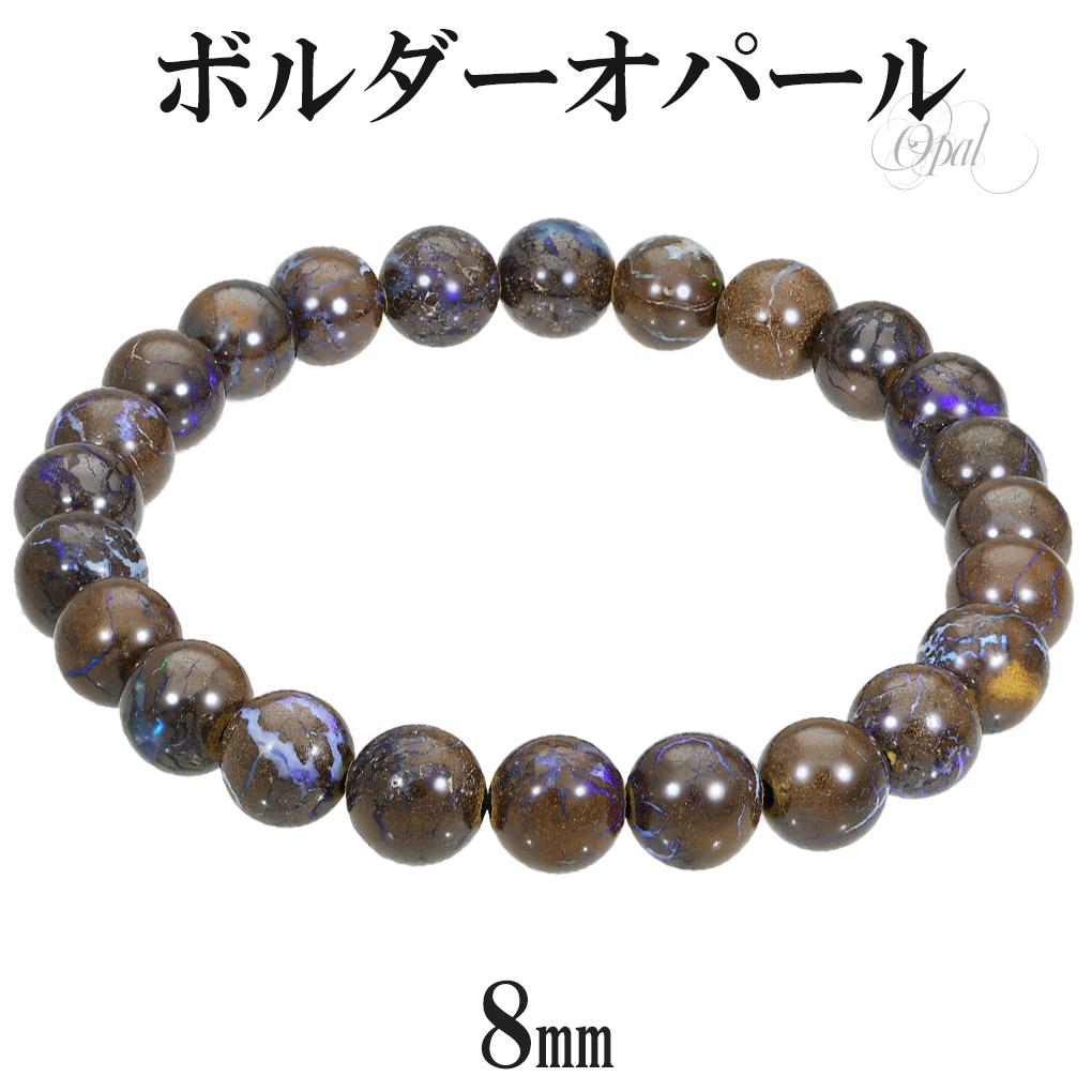 楽天市場】ボルダーオパール ブレスレット 高品質 6.8mm 17.5cm
