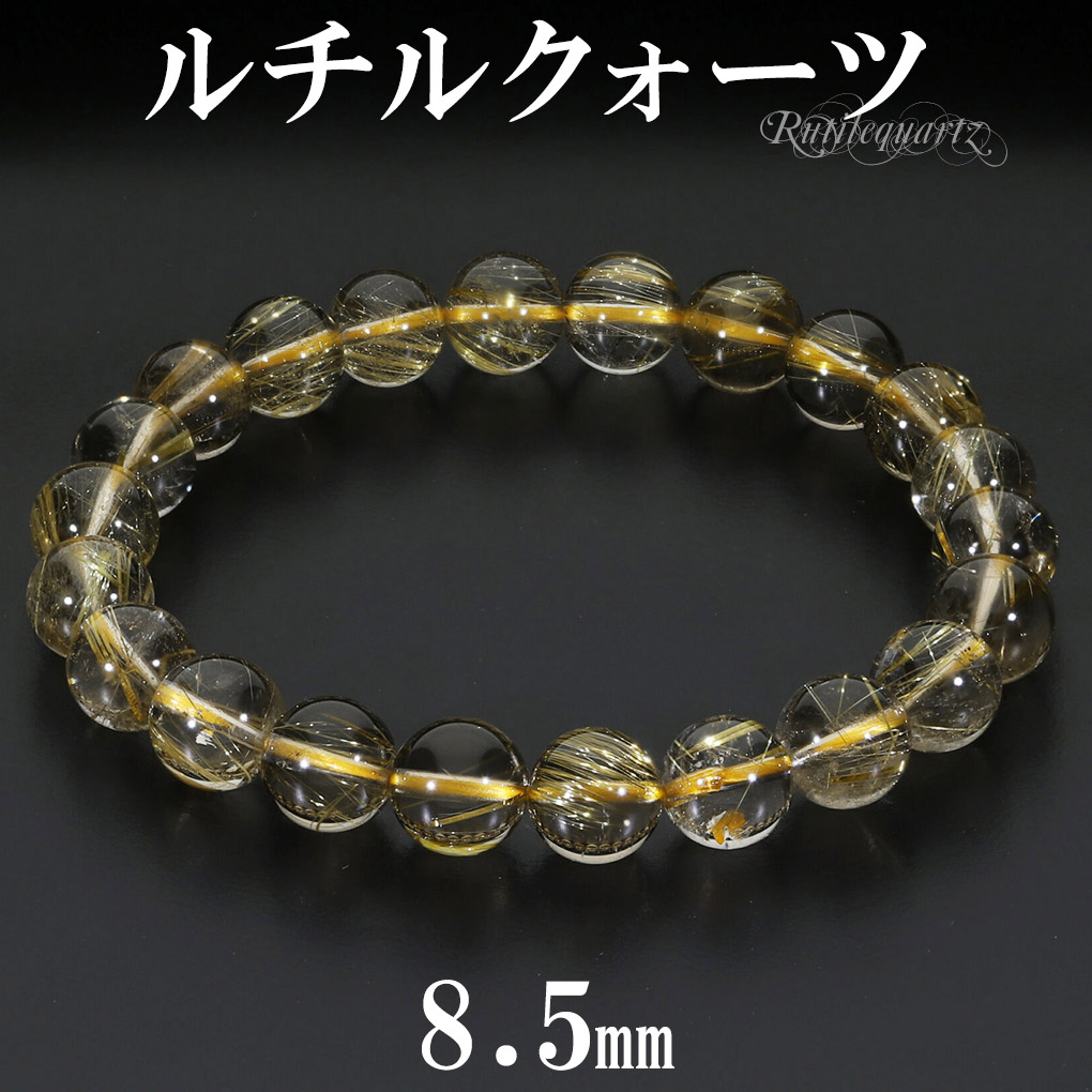 042877     天然ルチルクォーツブレスレット5本7.6〜8.5ミリ 042877 天然ルチルクォーツブレスレット5本7.6〜8.5ミリ 042877