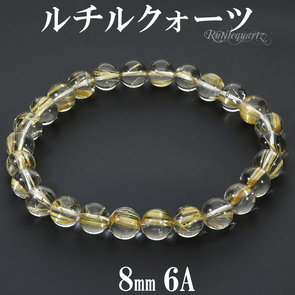 ゴールドルチルクォーツ【金運アップ】豪華なブレスレット 金運 仕事運 ルチルクォーツ 金紅石入り水晶 集中力 向上心 金色