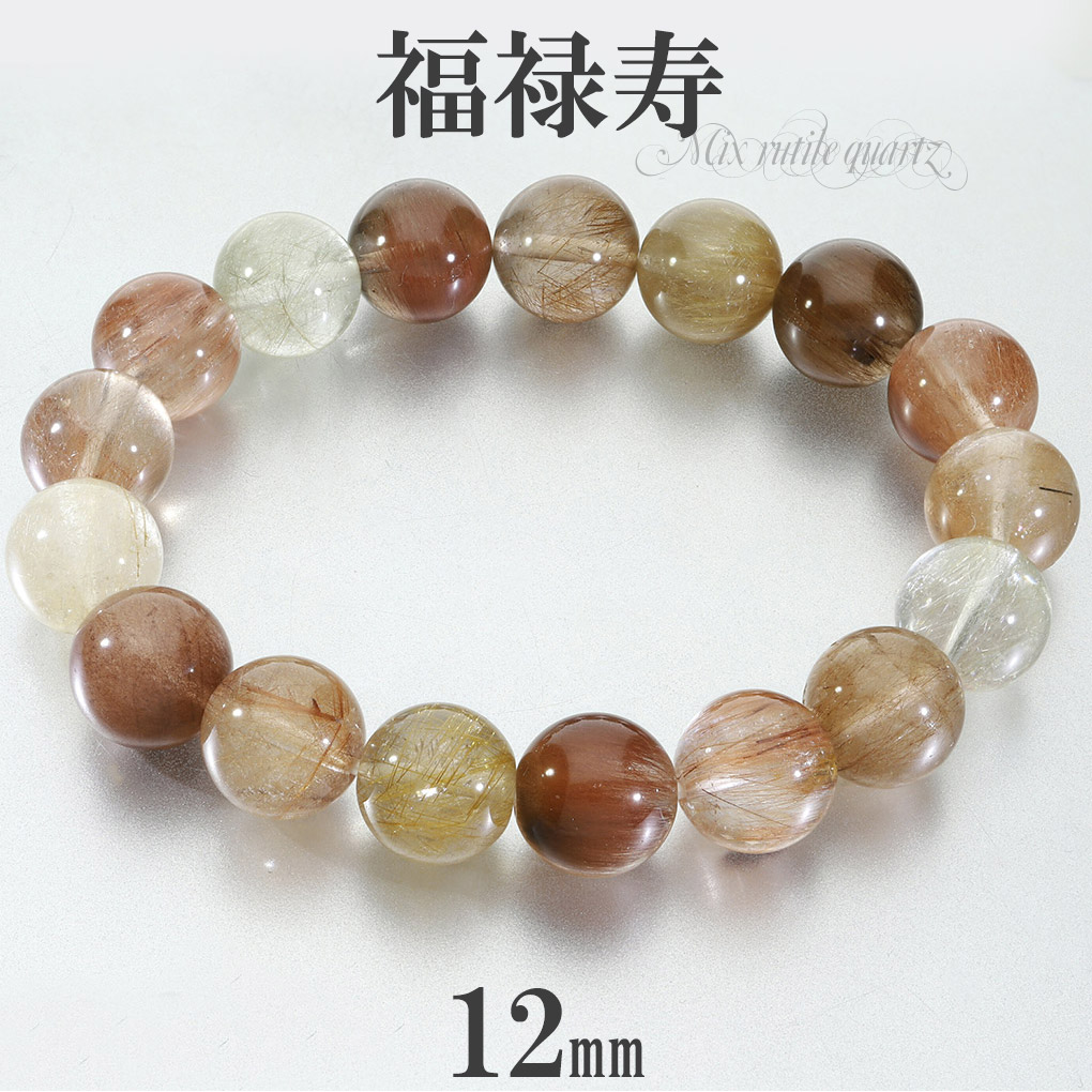 高品質福禄寿ルチルクォーツ　しっかり針　10ミリ　新品未使用品 楽天市場】天然石 ルチルクォーツ カラールチルクォーツ 福禄寿