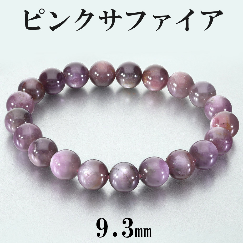 ★パープルスターサファイア 7.5〜8.5ミリ珠 ブレスレット⑧(SA+) sa-b148_3.jpg