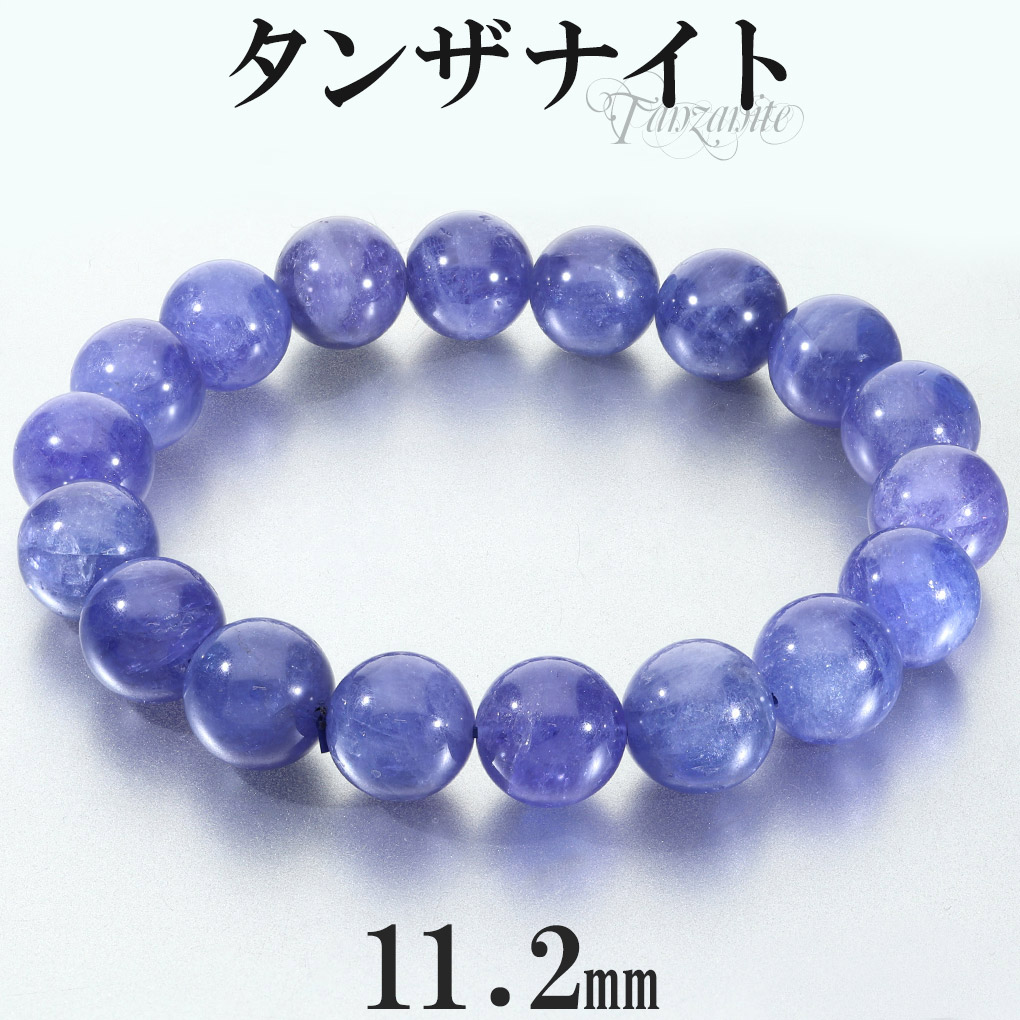 タンザナイトブレス　5ミリ 楽天市場】タンザナイト 5Aグレード 5mm玉ブレスレット 9.97g