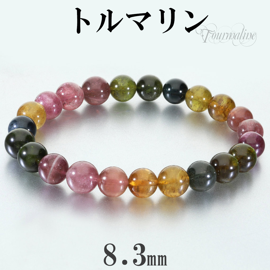 楽天市場】最高品質 トルマリン キャンディーカラー ブレスレット 9.5