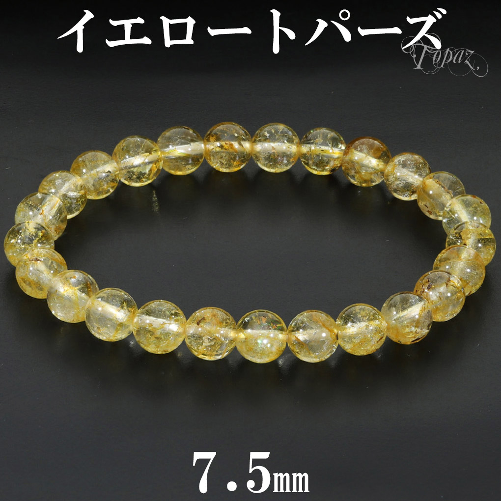 ゴールデントパーズブレスレット10.6 tpz-b29_1.jpg