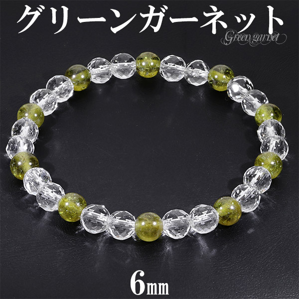 グリーンガーネット 12.2㎜ ブレスレット 楽天市場】グリーンガーネット ブレスレット 7.8mm 16.5cm