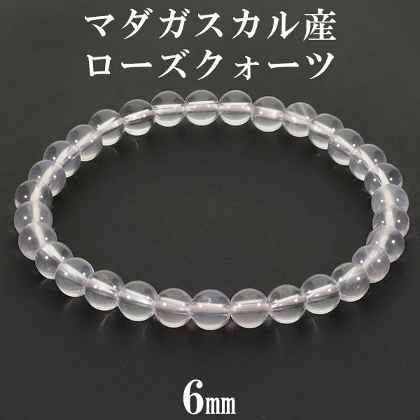 楽天市場】スター ローズクォーツ マダガスカル産 ブレスレット