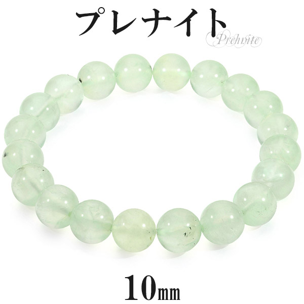 楽天市場】プレナイト ブレスレット 7.5mm 16.5〜18.5cm S~LL サイズ